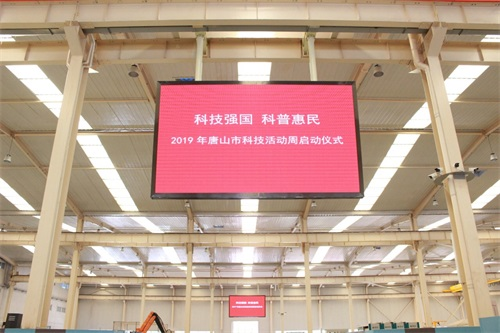 創元教育參加唐山市2019年 “科技活動周”活動 創元教育參加唐山市2019年 “科技活動周”活動