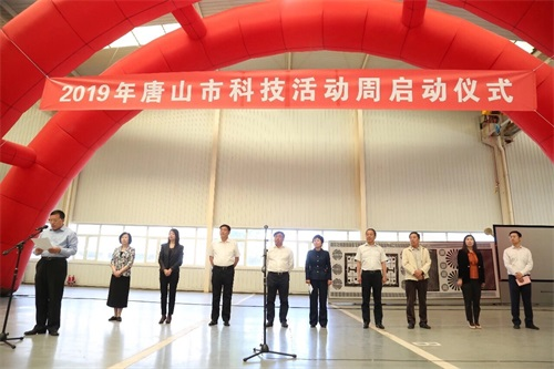 創元教育參加唐山市2019年 “科技活動周”活動 創元教育參加唐山市2019年 “科技活動周”活動